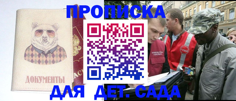 временная регистрация госуслуги в Шелехове